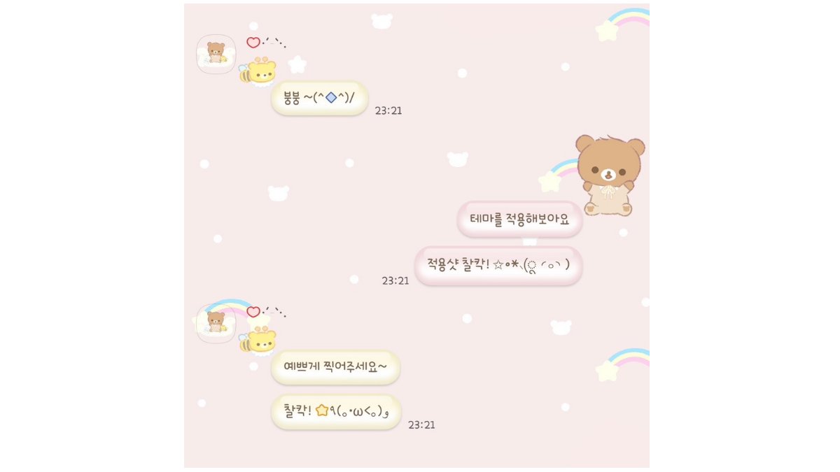 베이비핑크-코구마-카톡테마-배너