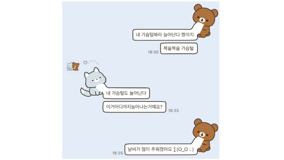 복슬복슬-코구마-카톡테마-배너