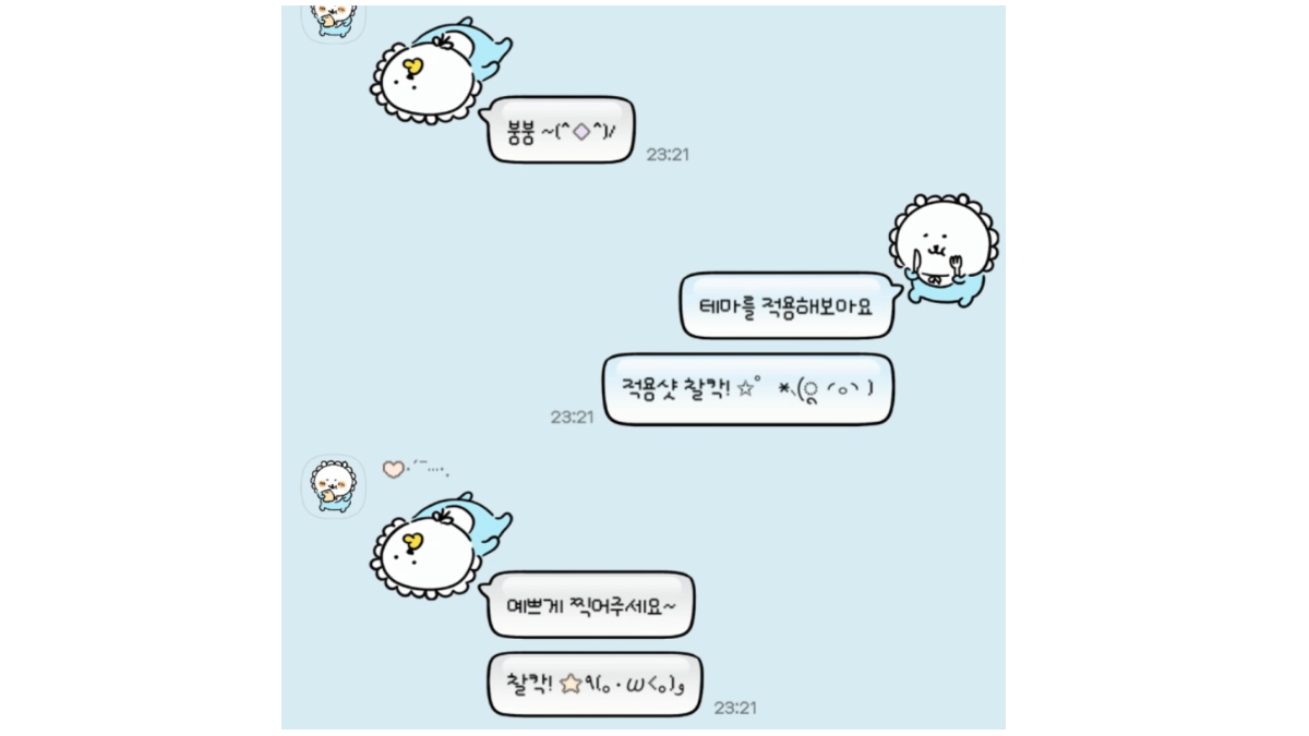 아기-농담곰-카톡테마-배너