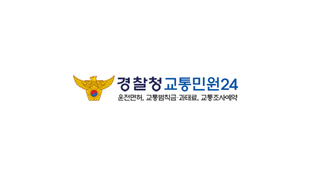 이파인-실시간-과속 단속 조회-배너