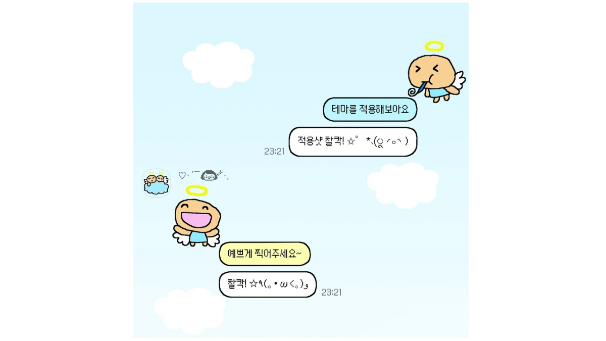 텐시치-푸쿠텐-카톡테마-배너