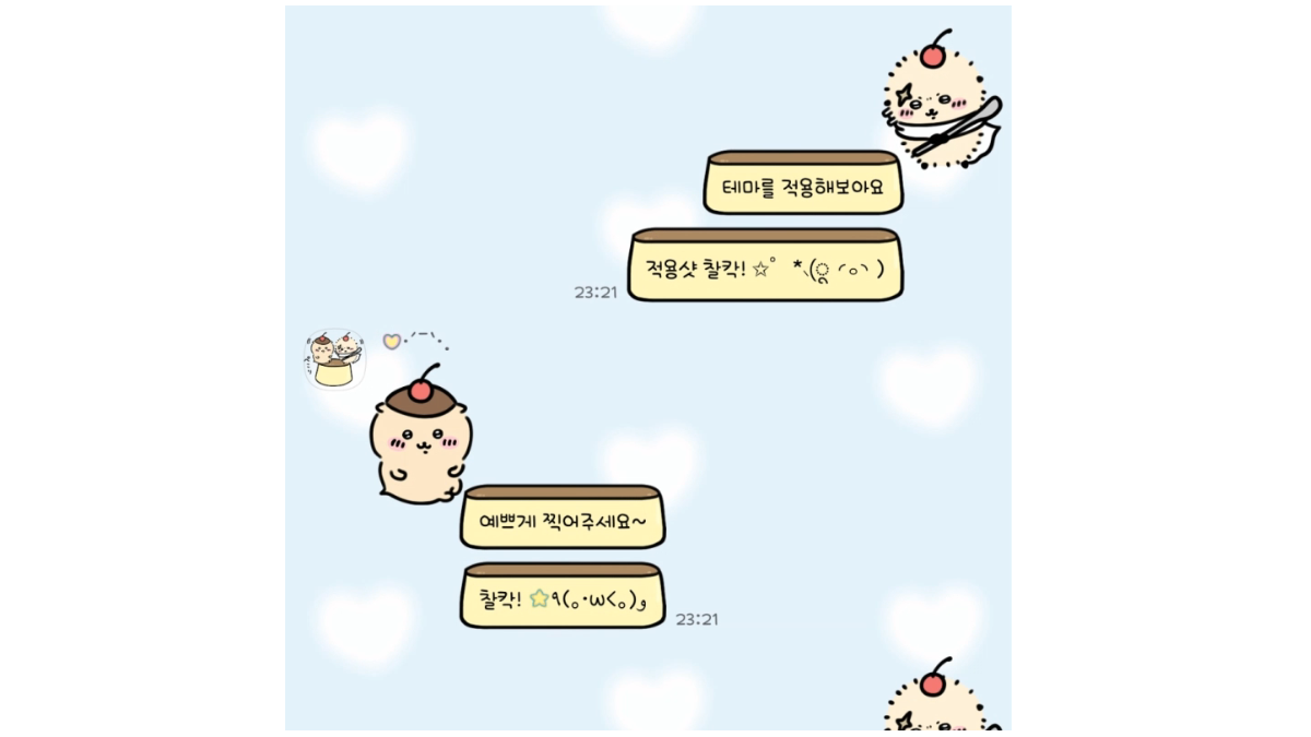 푸딩-랏코만쥬-카톡테마-배너