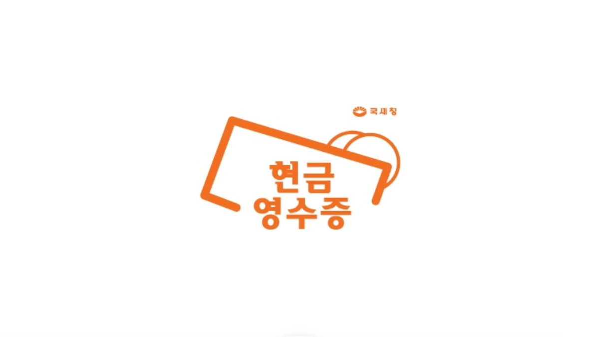 현금영수증-미발행-신고-포상금-배너