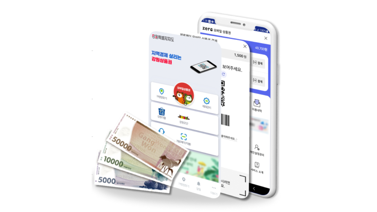 강원상품권-배너