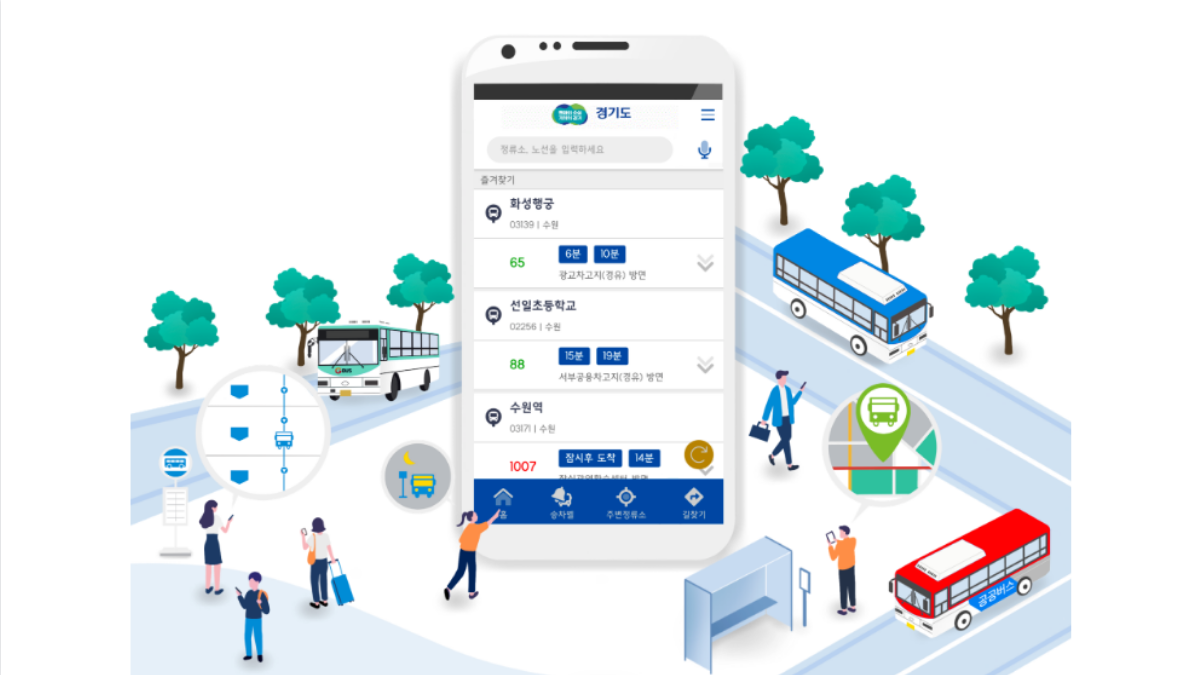경기-버스-분실물-찾기-배너