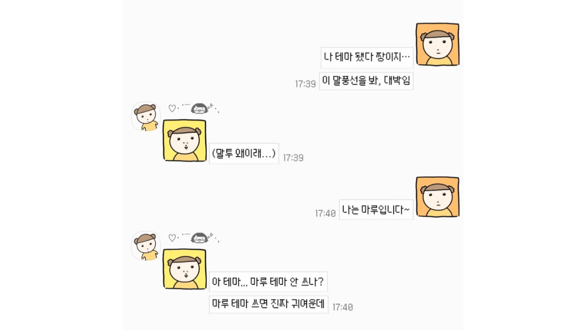 마루는-강쥐-카톡테마-배너