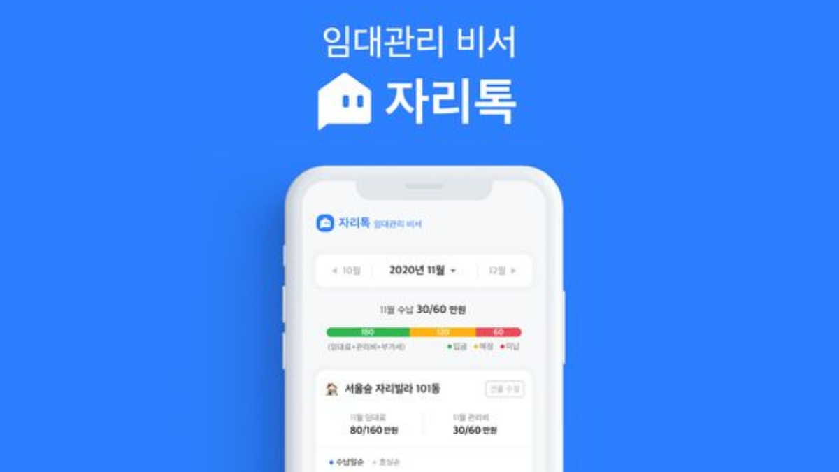 자리톡-월세환급-배너