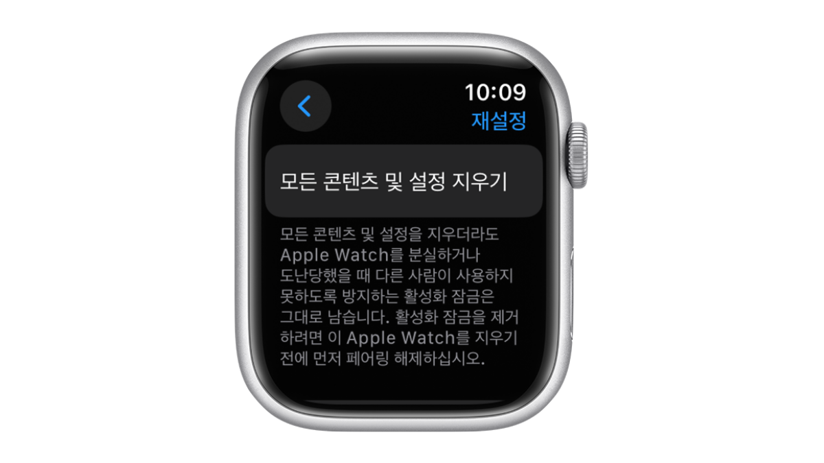 애플워치-공장초기화-방법-배너