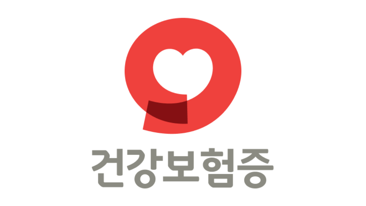 건강보험증-모바일-발급-관련-배너