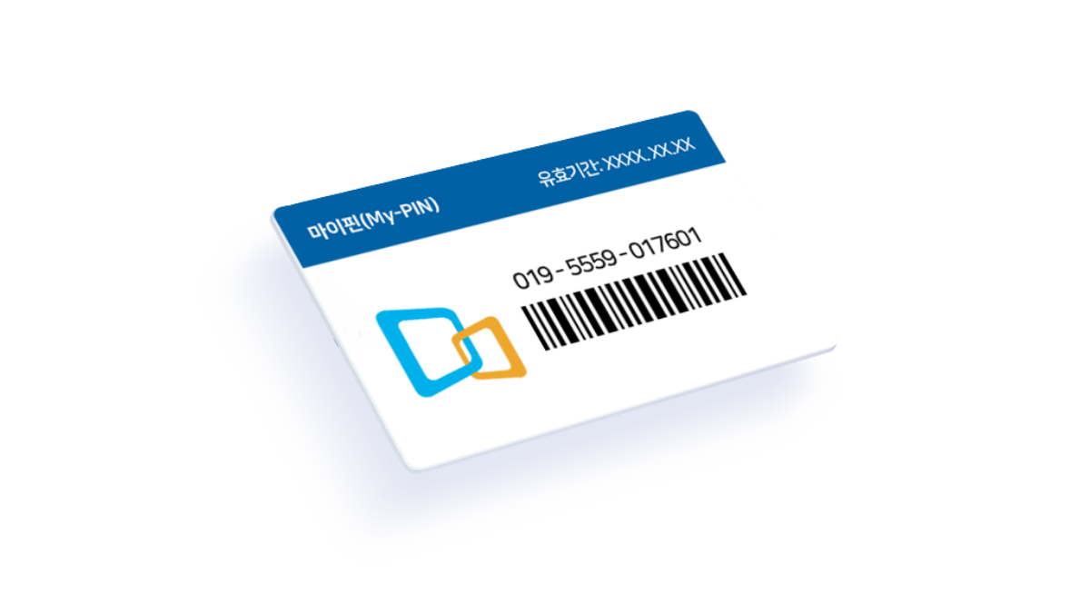 마이핀-발급-관련-배너