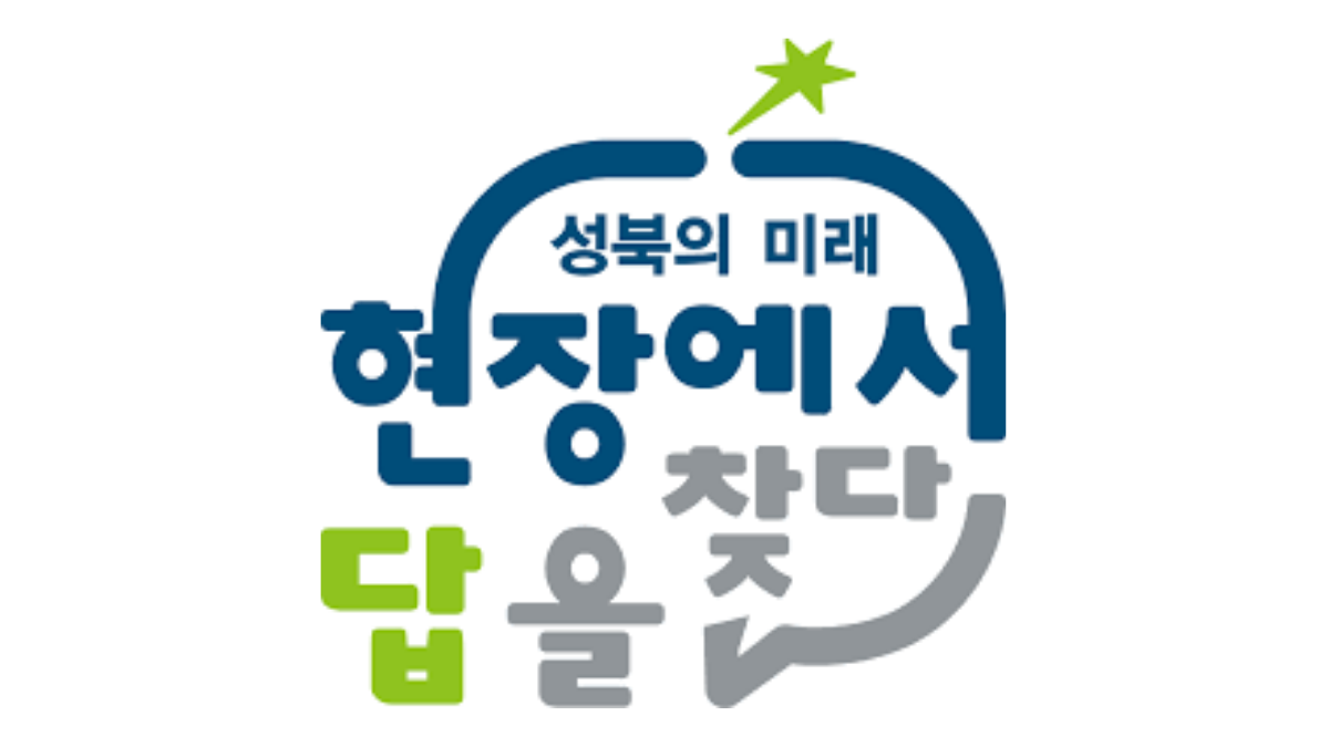 성북구-로고-배너