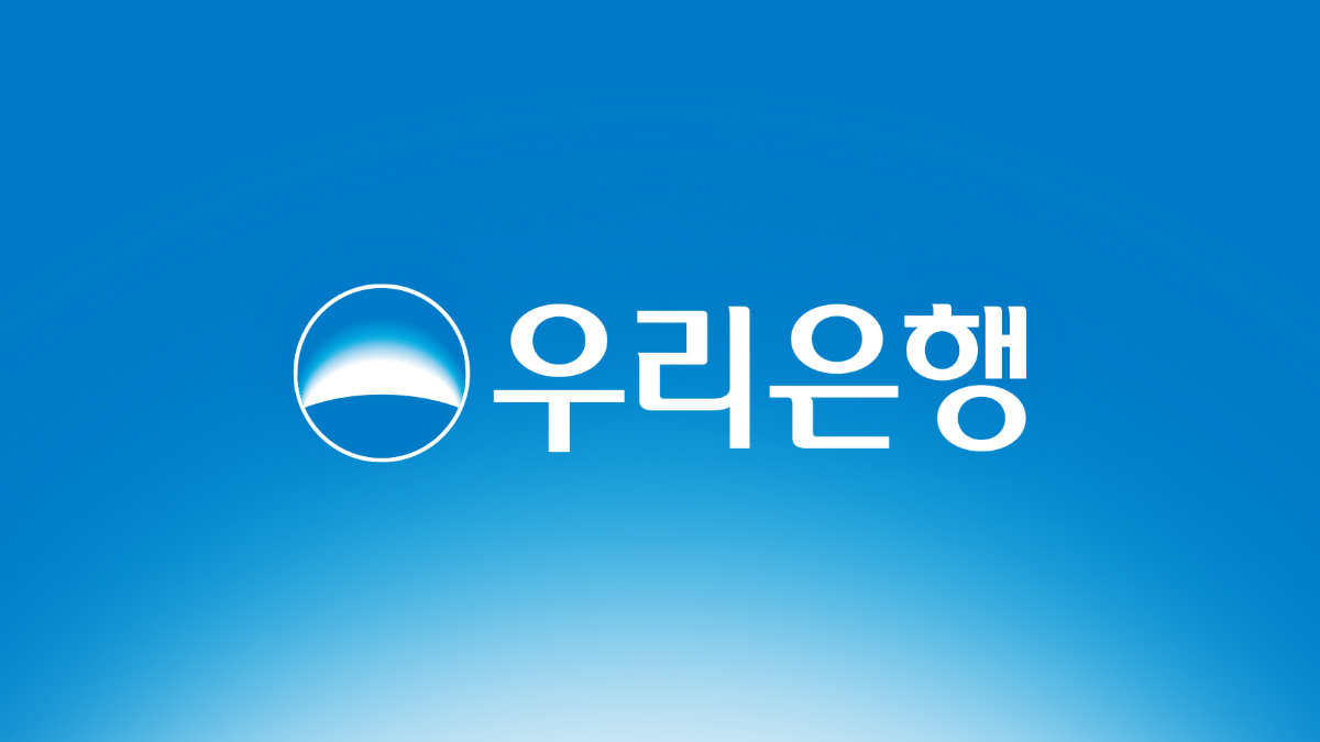 우리은행-로고-배너