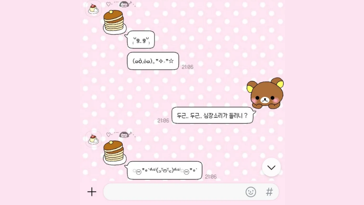 픽셀-리락쿠마-카톡테마-배너