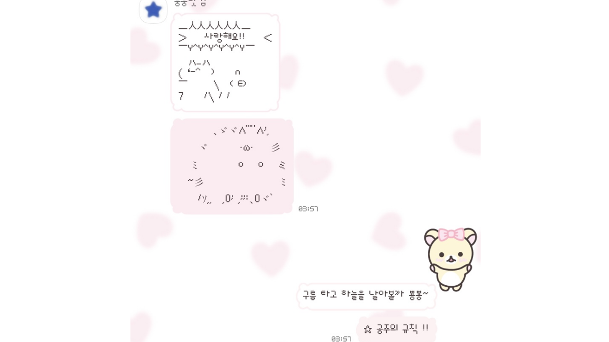 핑크-코리락쿠마-카톡테마-배너