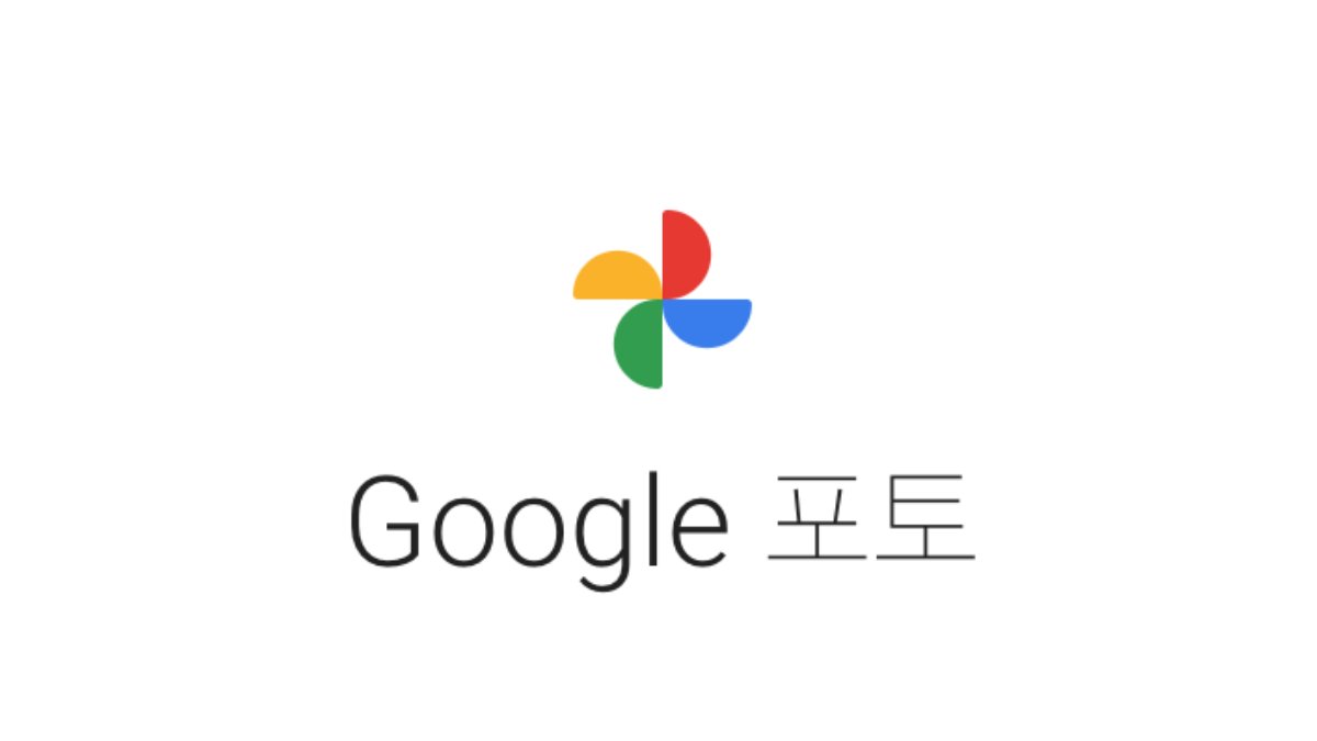 구글포토-관련-이미지-배너
