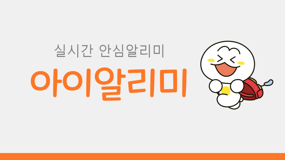 아이알리미-오류-관련-이미지-배너
