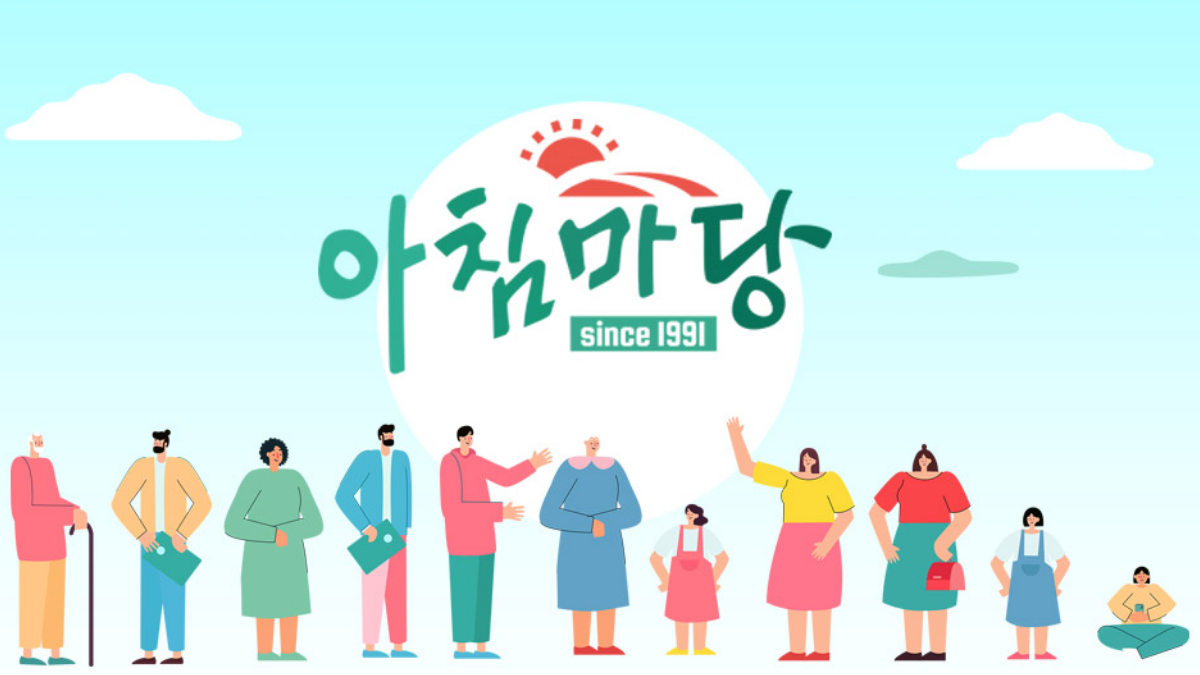 아침마당-로고-배너