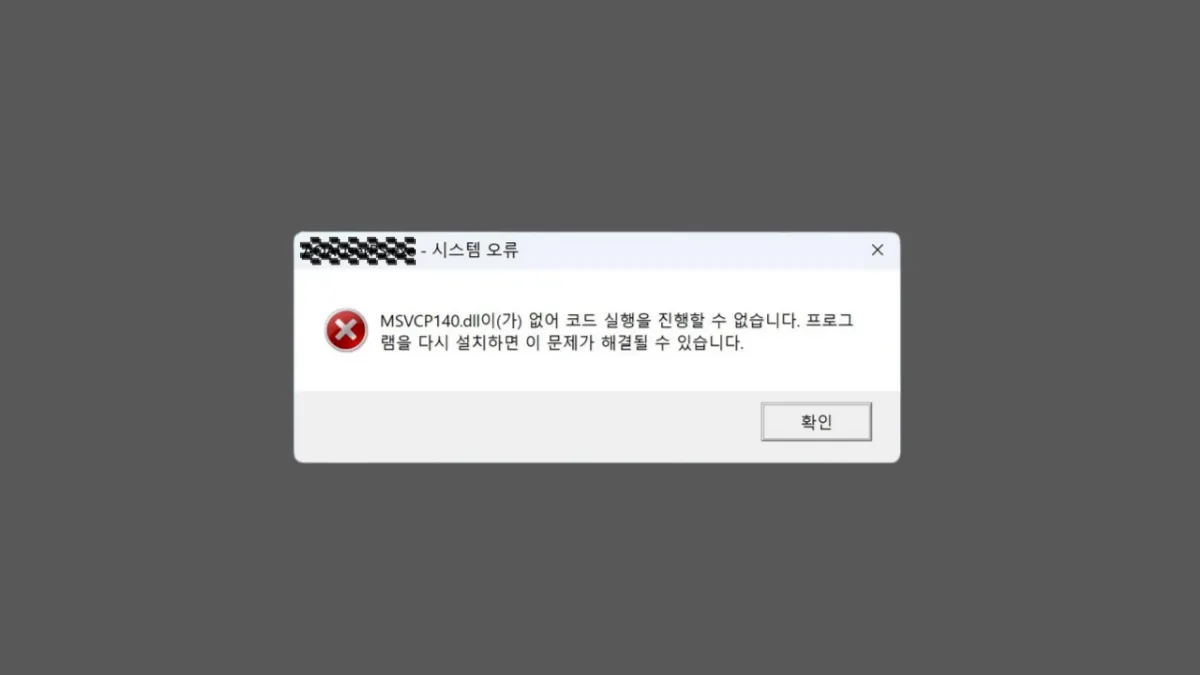 MSVCP140.DLL-배너