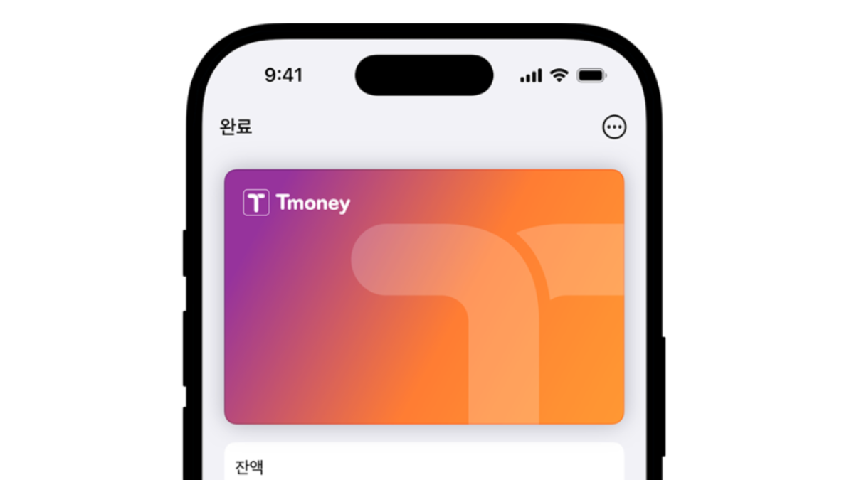 애플페이-티머니-등록-배너