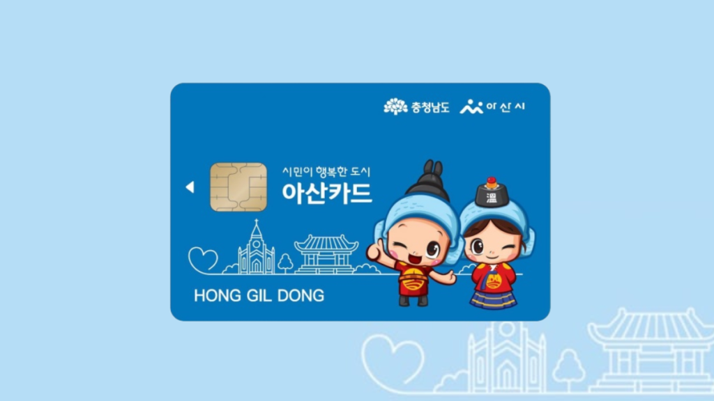 아산페이-사용처-이미지