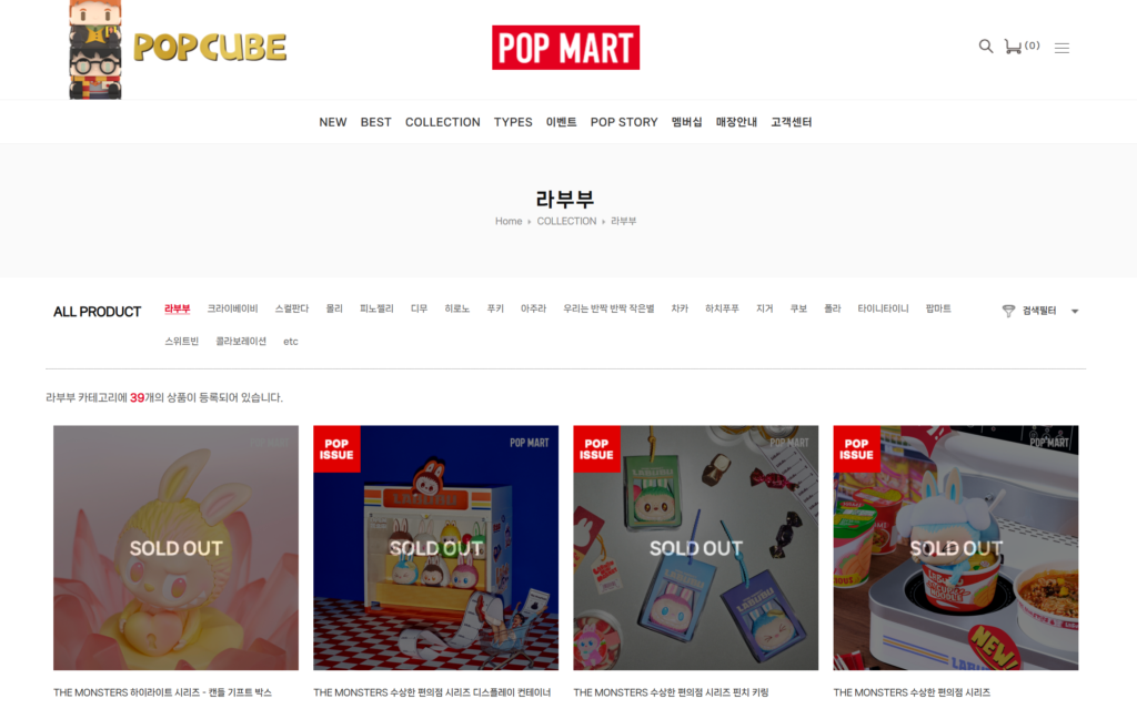 팝아트-라부부-온라인몰