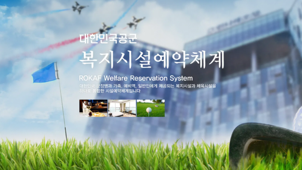 공군체력단련장-예약-안내-배너