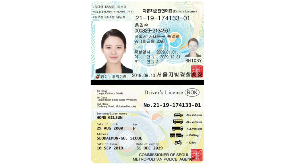 국제운전면허증-발급-예시