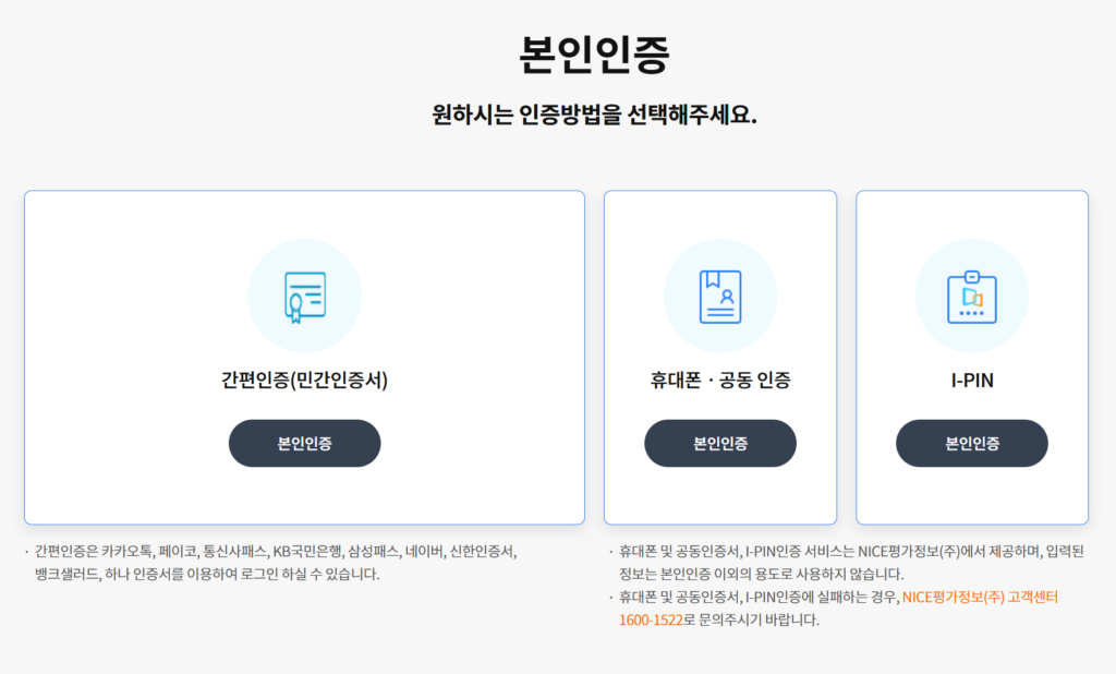 손해보험협회-시험결과-로그인