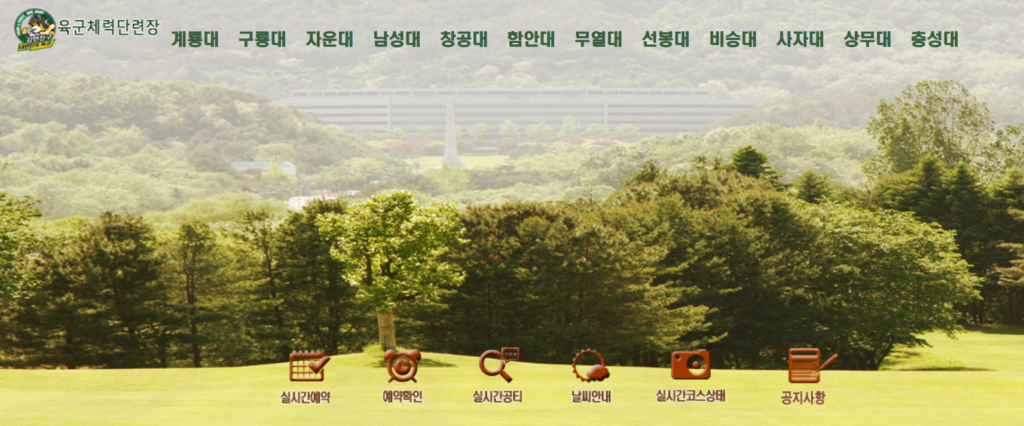육군-체력단련장-안내-배너