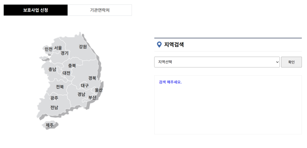 출소-후-생계지원-신청-페이지