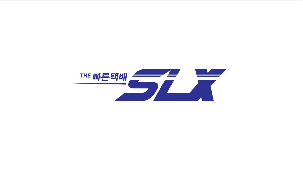 SLX-택배