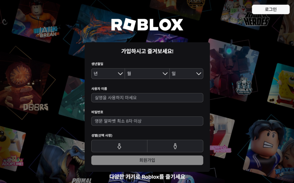 로벅스-사용내역-조회-방법-01