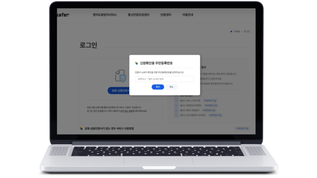 엠세이퍼-해지-방법-03