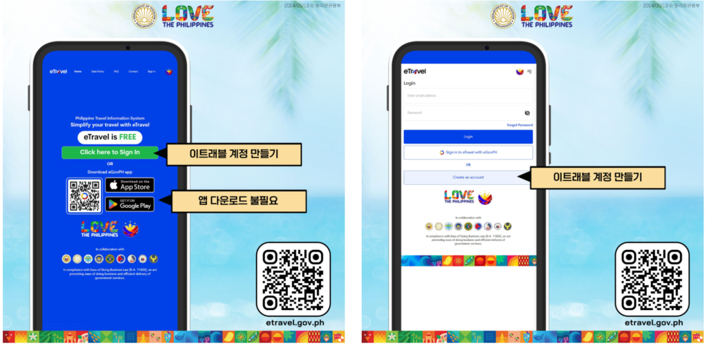 이트래블-작성-가이드