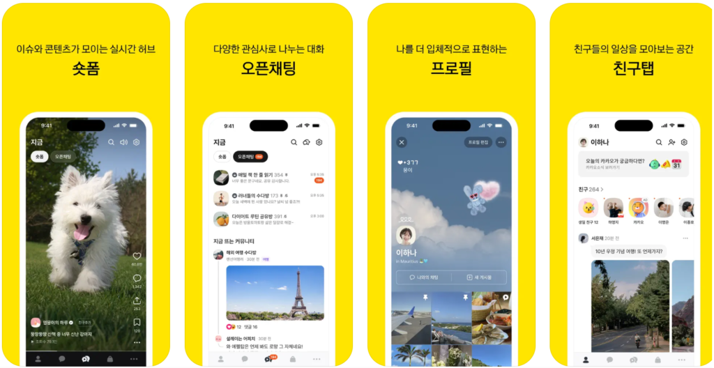 카톡-다운그레이드-관련-이미지