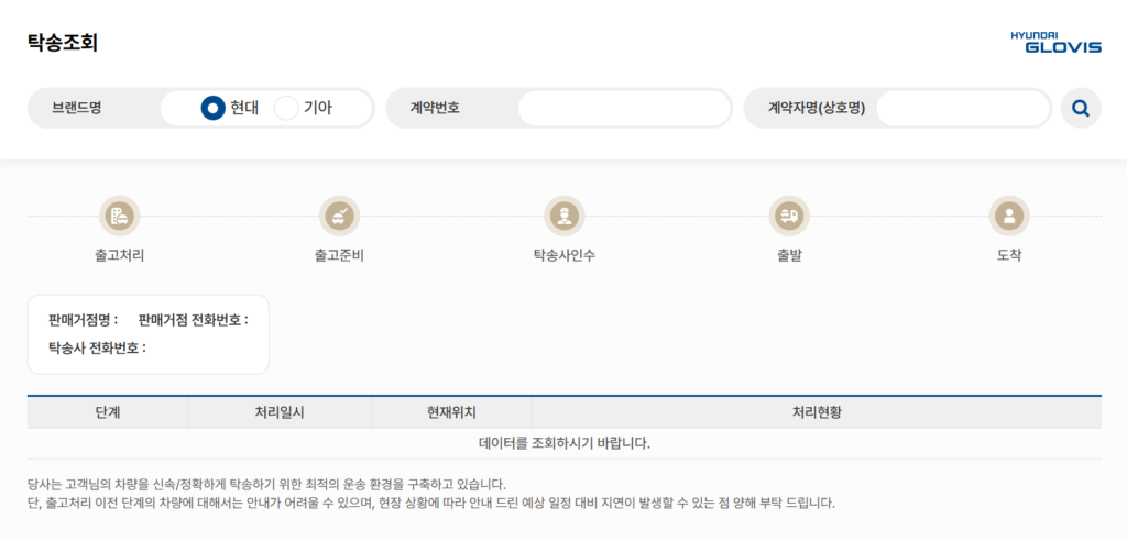 현대자동차-출고-조회-화면-02