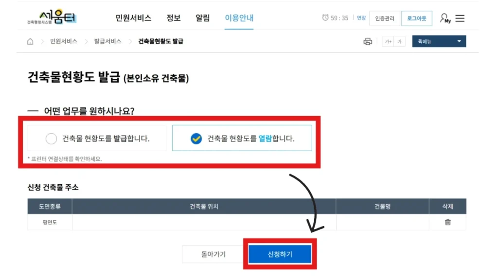 세움터-평면도-발급-선택화면