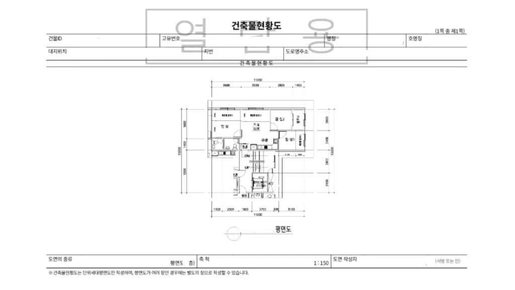 세움터-평면도-발급-화면