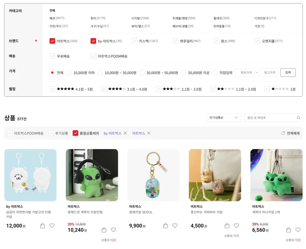 아트박스-재고-조회-방법-02