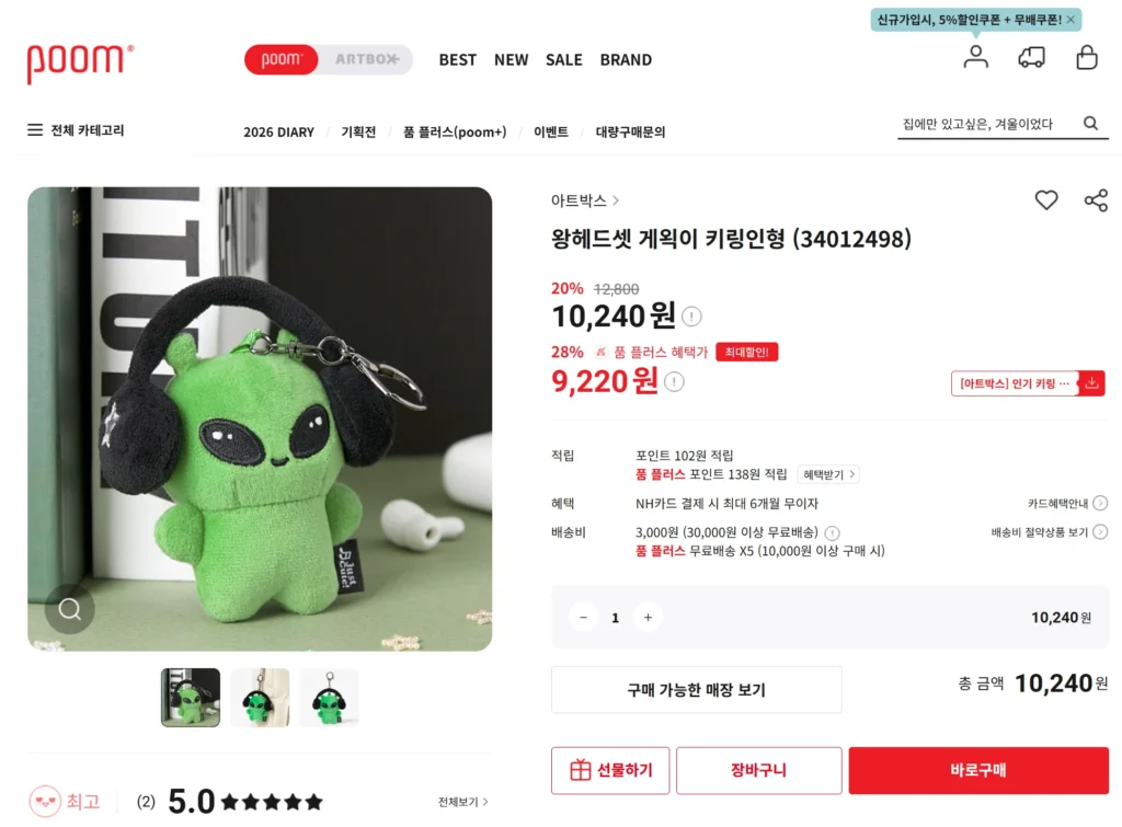 아트박스-재고-조회-방법-03