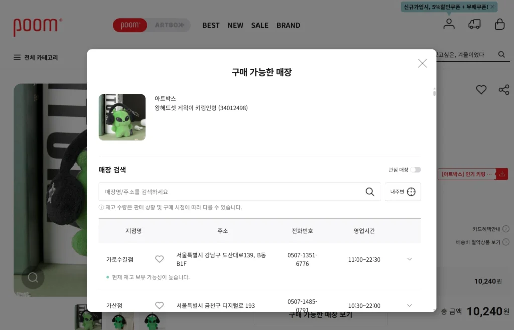 아트박스-재고-조회-방법-04