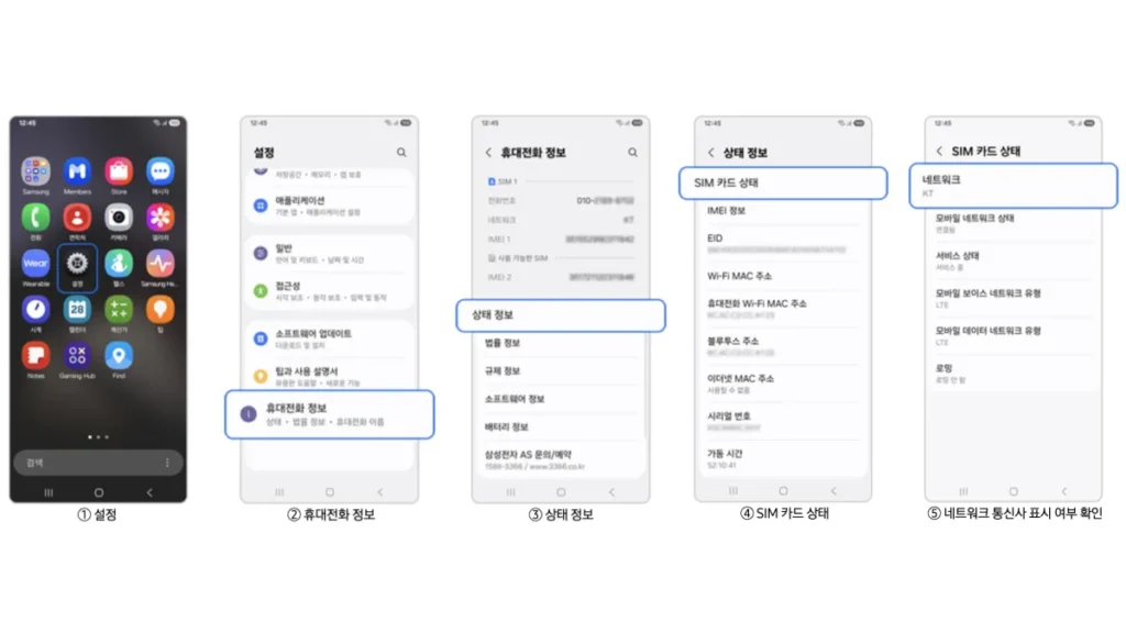 알뜰폰-유심-인식-안됨-해결-방법