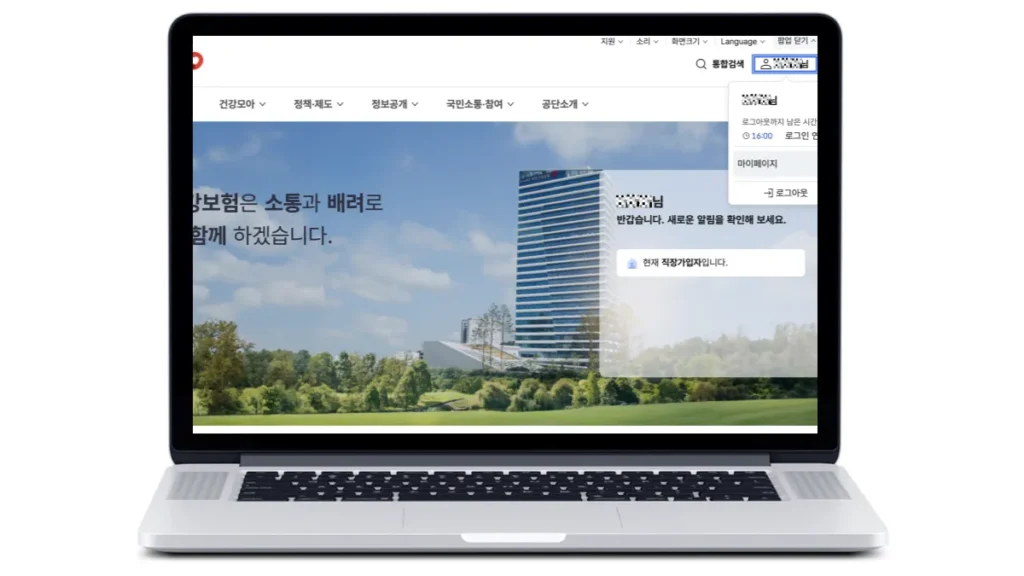 건강보험증-번호-조회-방법01