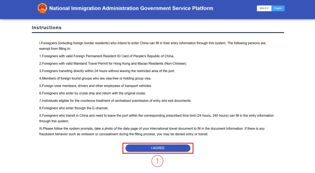 상하이-전자입국신고서-온라인-작성-방법-04