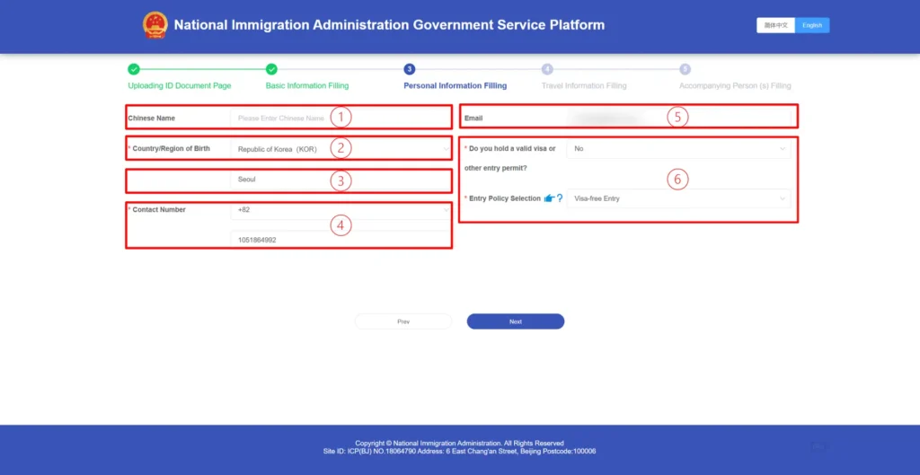 상하이-전자입국신고서-온라인-작성-방법-07
