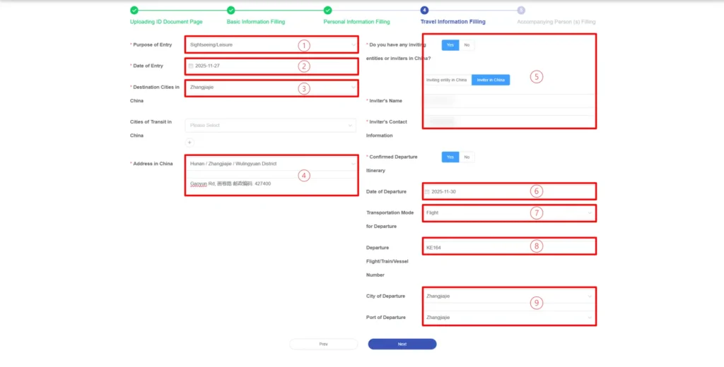 상하이-전자입국신고서-온라인-작성-방법-08