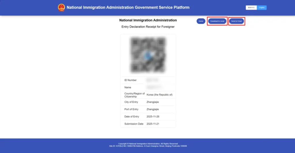상하이-전자입국신고서-온라인-작성-방법-09