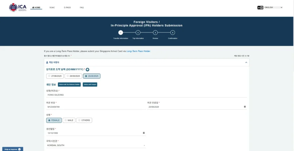 싱가포르-전자입국신고서-작성-방법-04