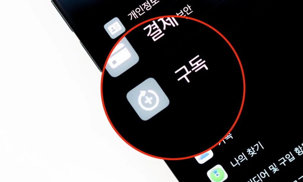 챗지피티-구독-해지-아이폰-화면