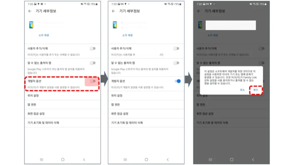 구글-패밀리링크-해지-방법-02